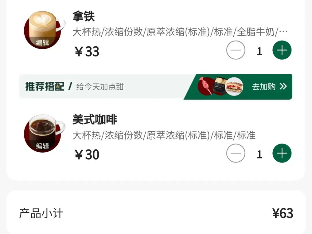 Are Starbucks Reserve Coffees Automatically Upgraded? Analyzing the Dispute Over Customer Rights and Ordering Boundaries