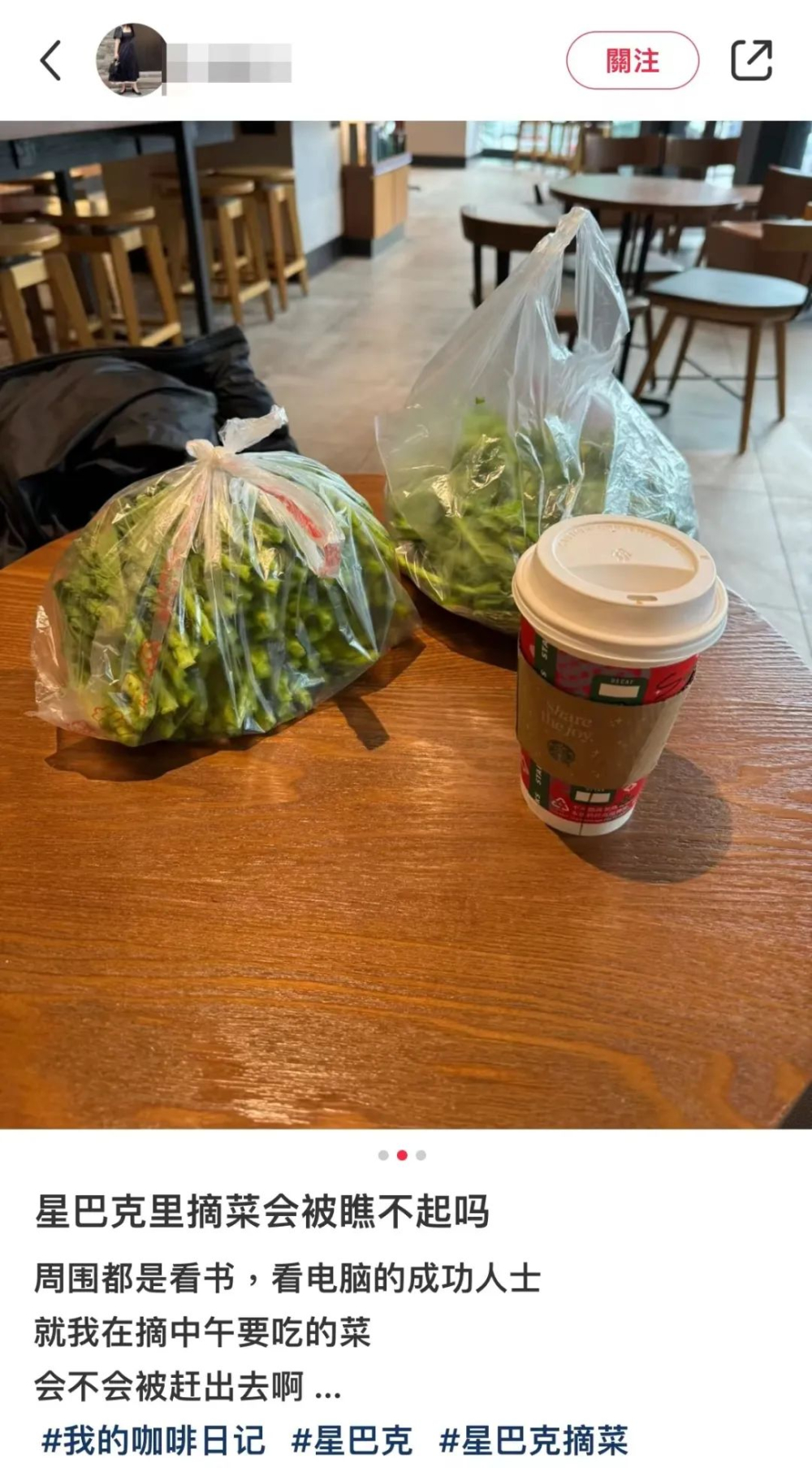 Starbucks’ vegetable-picking behavior sparks controversy: How should the boundaries of public space usage be defined?