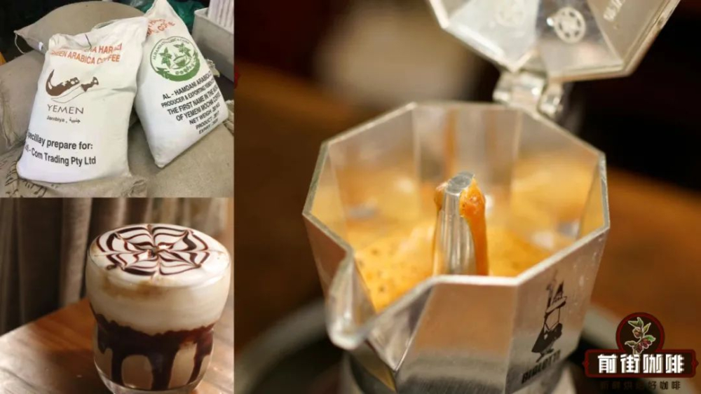 What’s the difference between a Moka pot, Mocha beans, and Mocha coffee? Origin and usage explained in one go