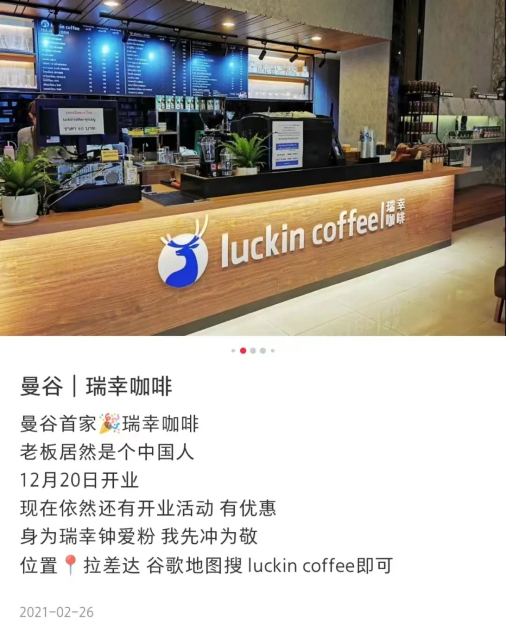 Coffee brand loses trademark lawsuit: Counterfeiters' comeback exposes loopholes in intellectual property defenses