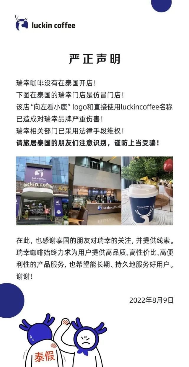 Coffee brand loses trademark lawsuit: Counterfeiters' comeback exposes loopholes in intellectual property defenses