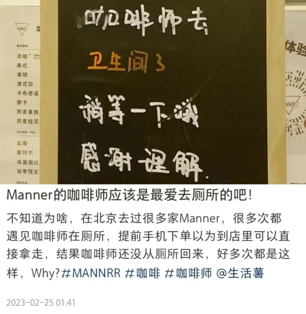 Behind Manner's barista-off-duty second countdown: An analysis of store staffing and customer communication strategies