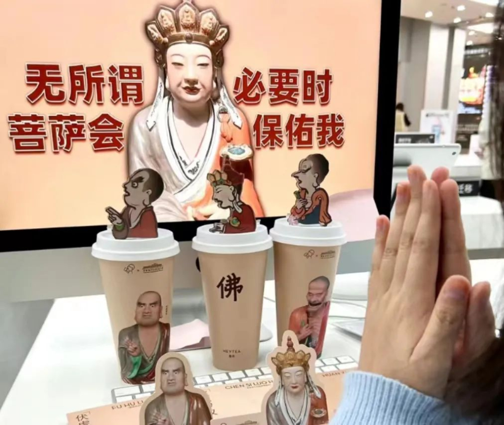 Cross-industry religious elements risk: Legal and marketing warnings behind the removal of Heytea's 'Buddha Joy Tea' collaboration brand