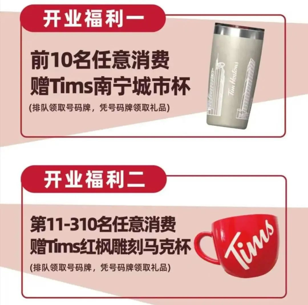 Tims Opens First Store in Nanning: Limited-Edition Coffee Cups Spark Queues, Marketing Strategy Analysis for Non-Tier-One City Expansion