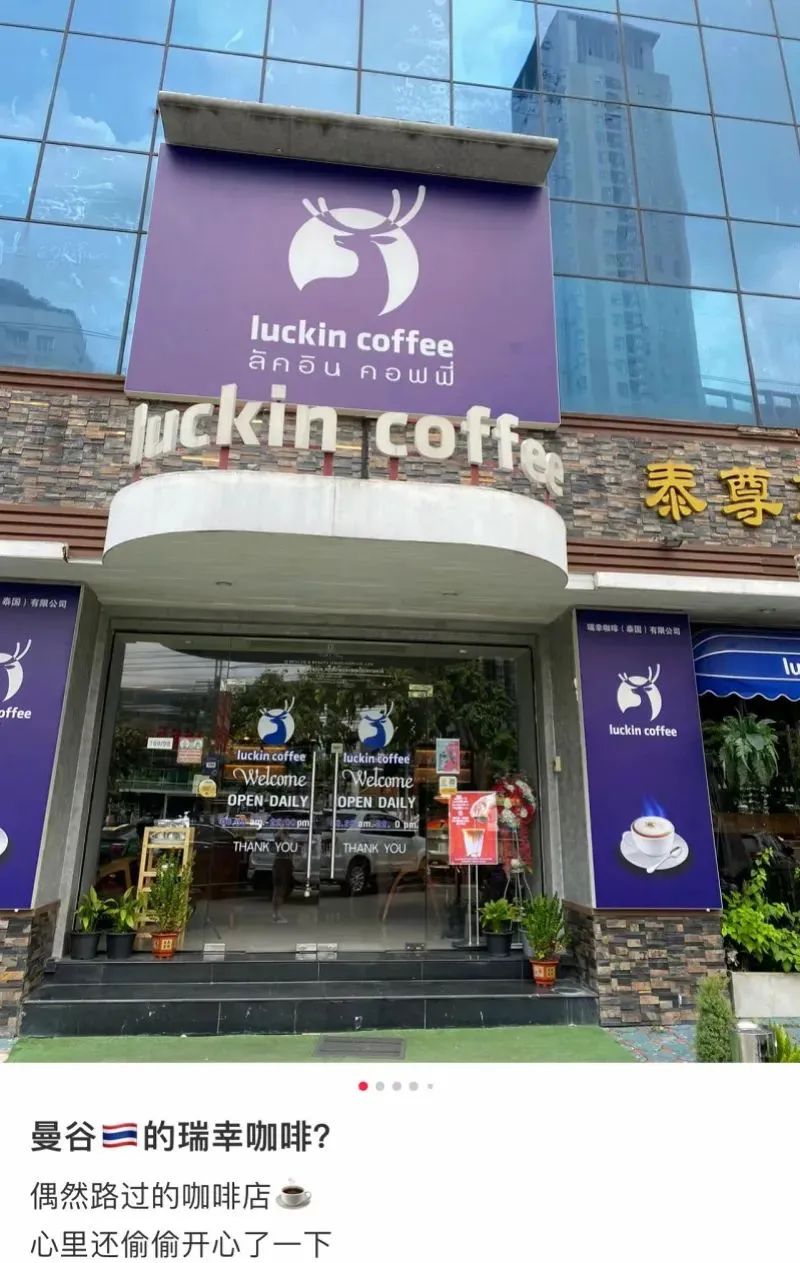 Thailand Luckin Trademark Battle Erupts: Chinese Luckin Loses Lawsuit and Faces Billion-Baht Compensation