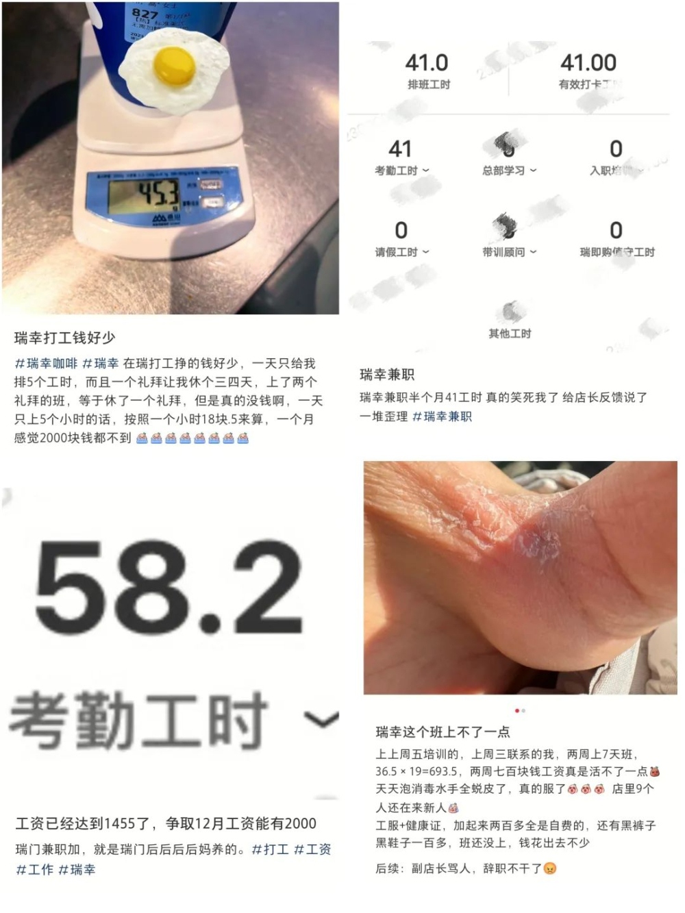 The truth behind the sharp reduction in part-time barista hours at Luckin: Quality control pressure, unpaid overtime, and the dilemma of a 2,000-yuan salary