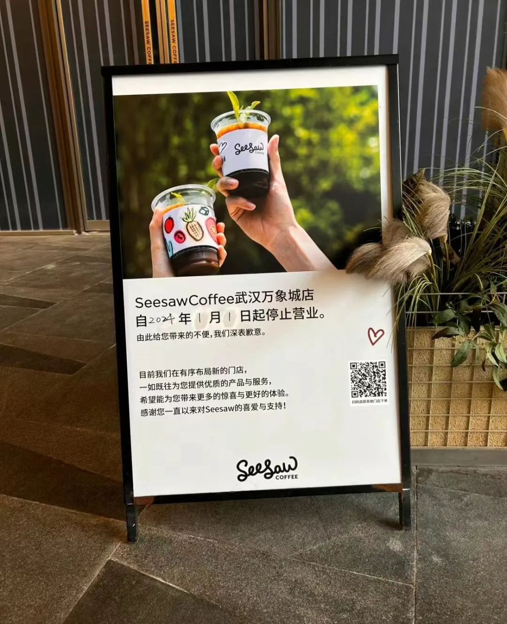 Behind the Seesaw store closures: Focusing on the East China premium strategy, how same-store sales grew 22% against the trend