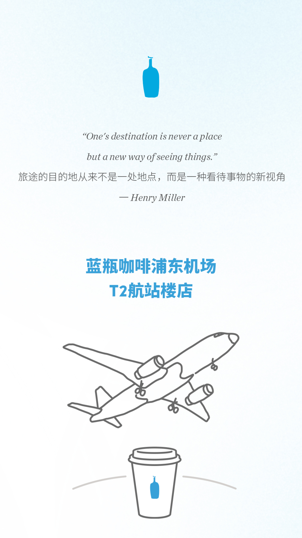Blue Bottle Coffee makes its first entry into Shanghai Pudong Airport with a new concept: no seating + vending machine trial