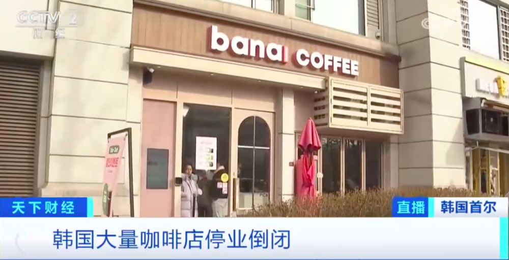 Analysis of the Korean Café Closure Wave: The Truth Behind Intensified Competition and Shifting Consumer Trends