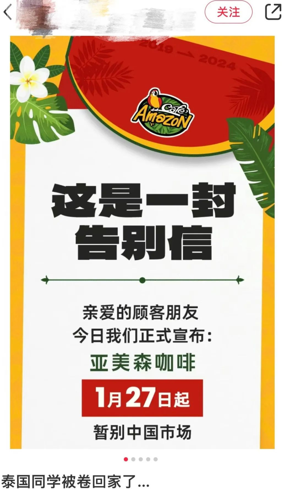 Americano Coffee exits China: Strategic adjustment in the Southeast Asian market amid price wars and a survival guide for coffee brands