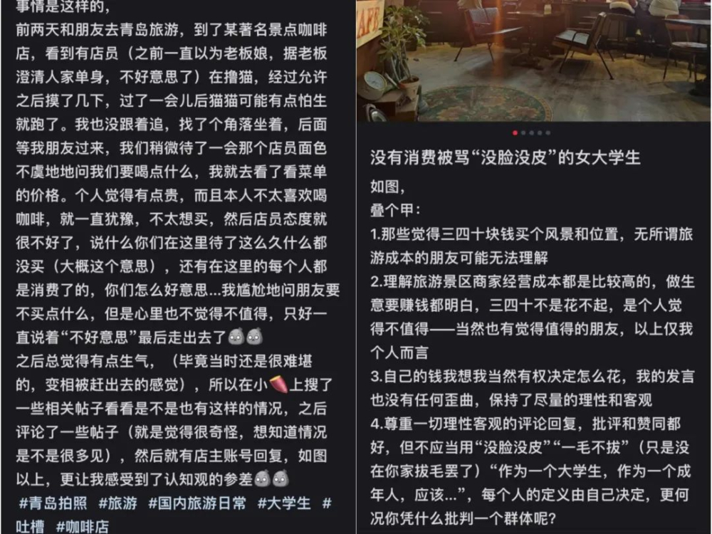 Analysis of the Qingdao Seaside Café Internet Violence Incident: Common Misunderstandings About Seating and Service Boundaries