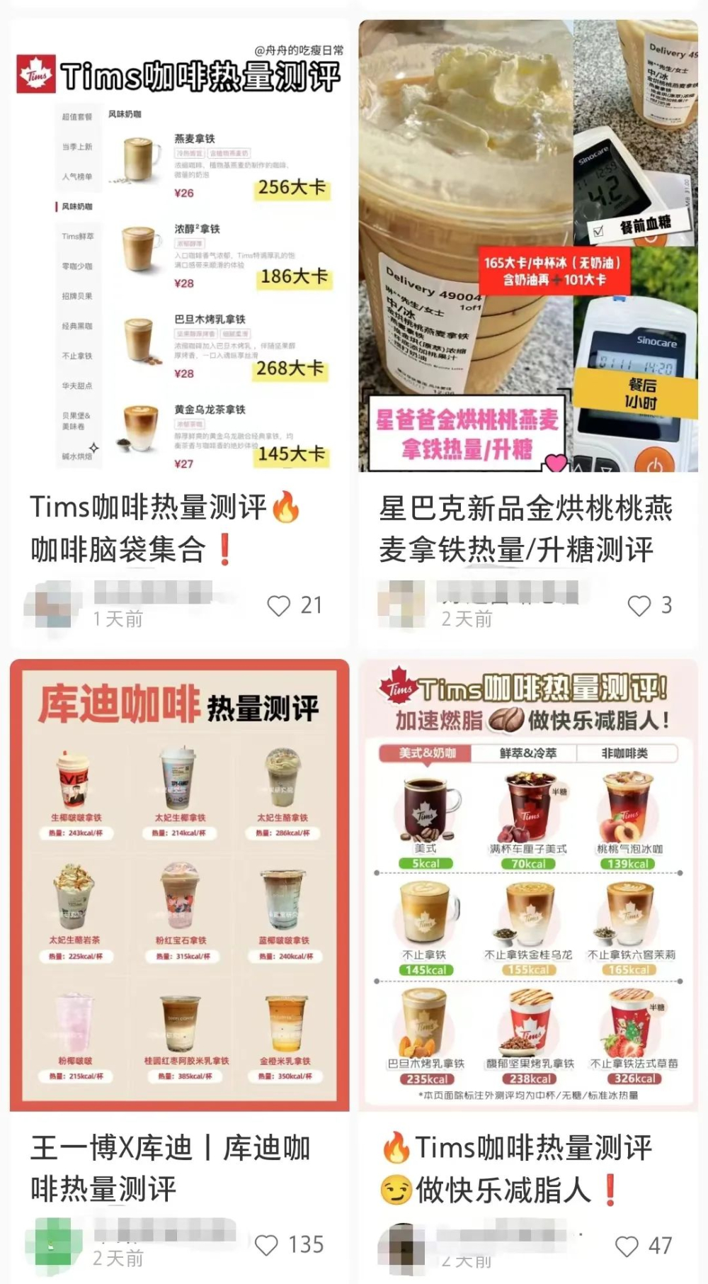 Revealing the Coffee Trends Before Chinese New Year: Low-Sugar Milk Coffees and Health-Conscious Drinks Become the New Favorites