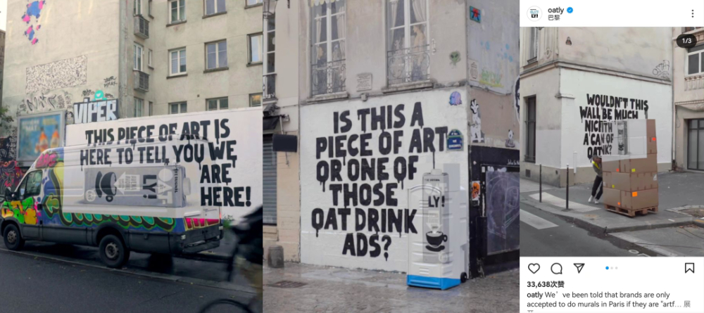 OATLY oat milk's rural wall ad sparks heated discussion: Analysis of oat latte pairing tips and marketing controversy