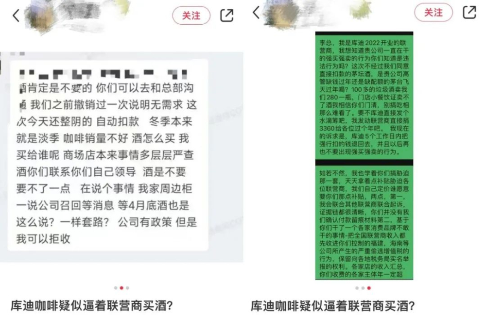 Is Luckin Coffee's sale of Moutai liquor a violation? An analysis of business licenses and alcohol permits