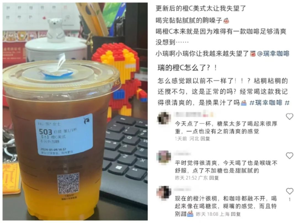 Behind the temporary removal of Luckin Coffee's Orange C Americano: A full analysis of orange syrup quality issues and store adjustments