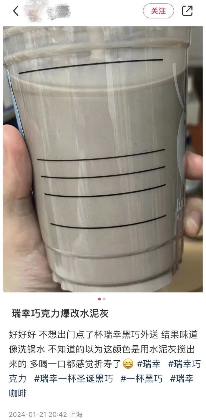 Luckin's black chocolate latte raises questions due to unusual color; Year of the Dragon limited edition Maotai collaboration launched simultaneously