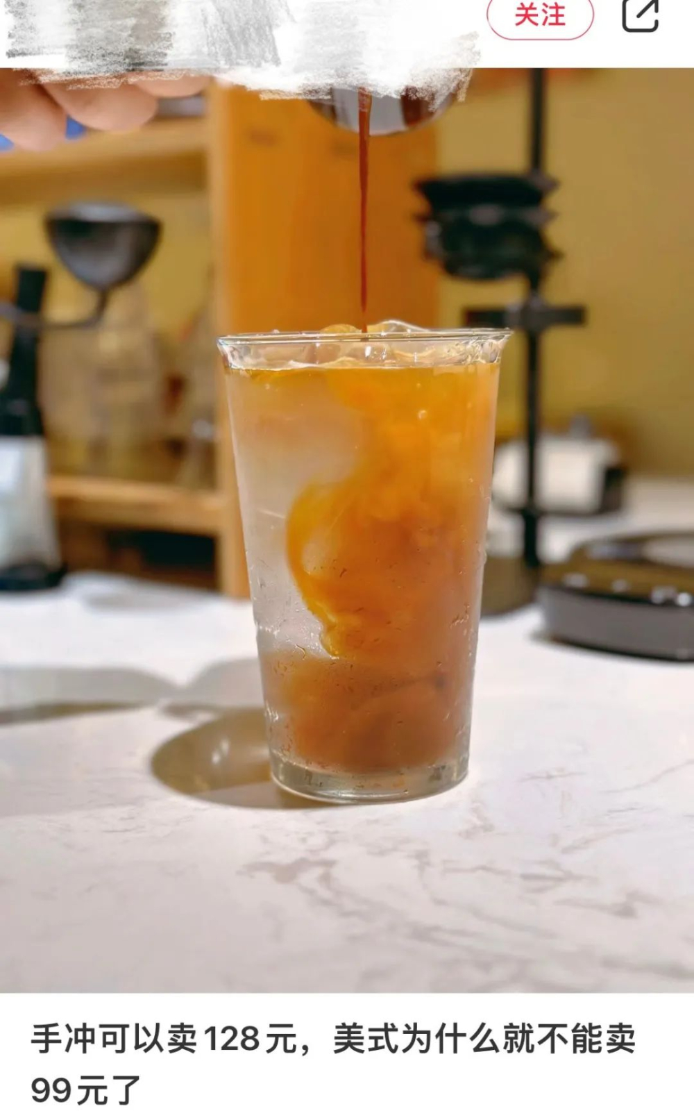 Is a $99 price tag for Americano reasonable? Analyzing café pricing strategy through cost, differences from pour over, and market competitors