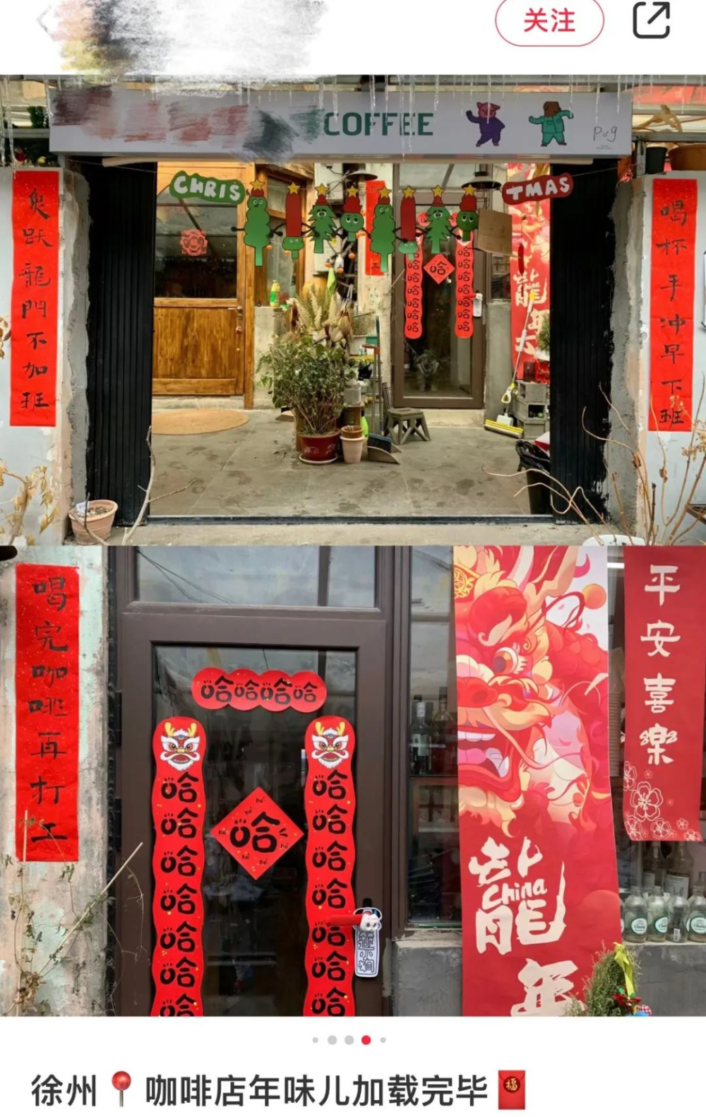 Collection of Creative Dragon Year Café Spring Couplets: The Perfect Fusion of Coffee Culture and Calligraphy Art