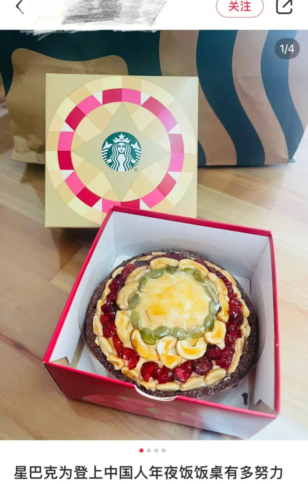 Is Starbucks' Eight Treasures Blessing Cake worth 69 yuan? A taste test and consumer feedback on the Lunar New Year dessert market