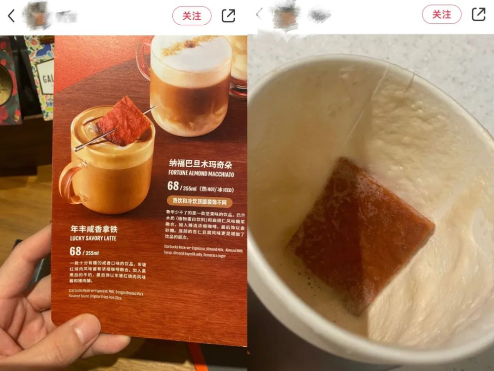 Starbucks' 68-yuan Dongpo Pork Latte sparks controversy—how can creative specialty drinks balance flavor and essence?