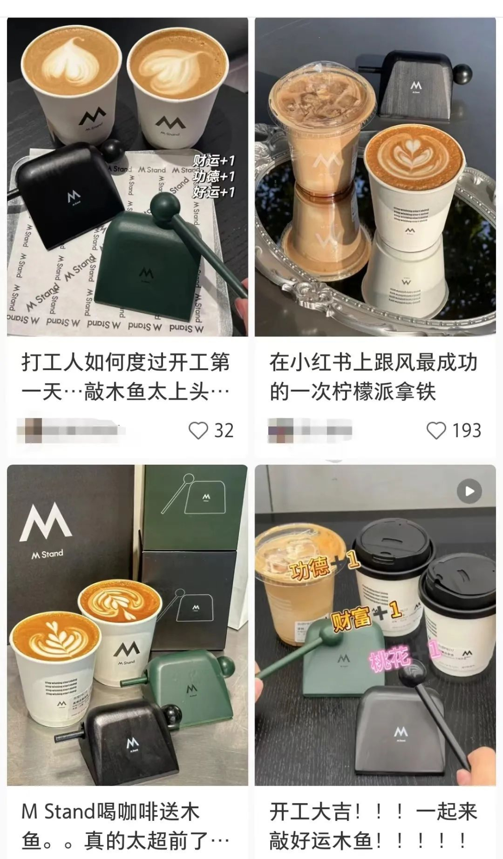 M Stand's wooden fish merchandise raises quality control concerns; coffee flavor-to-price match is being challenged