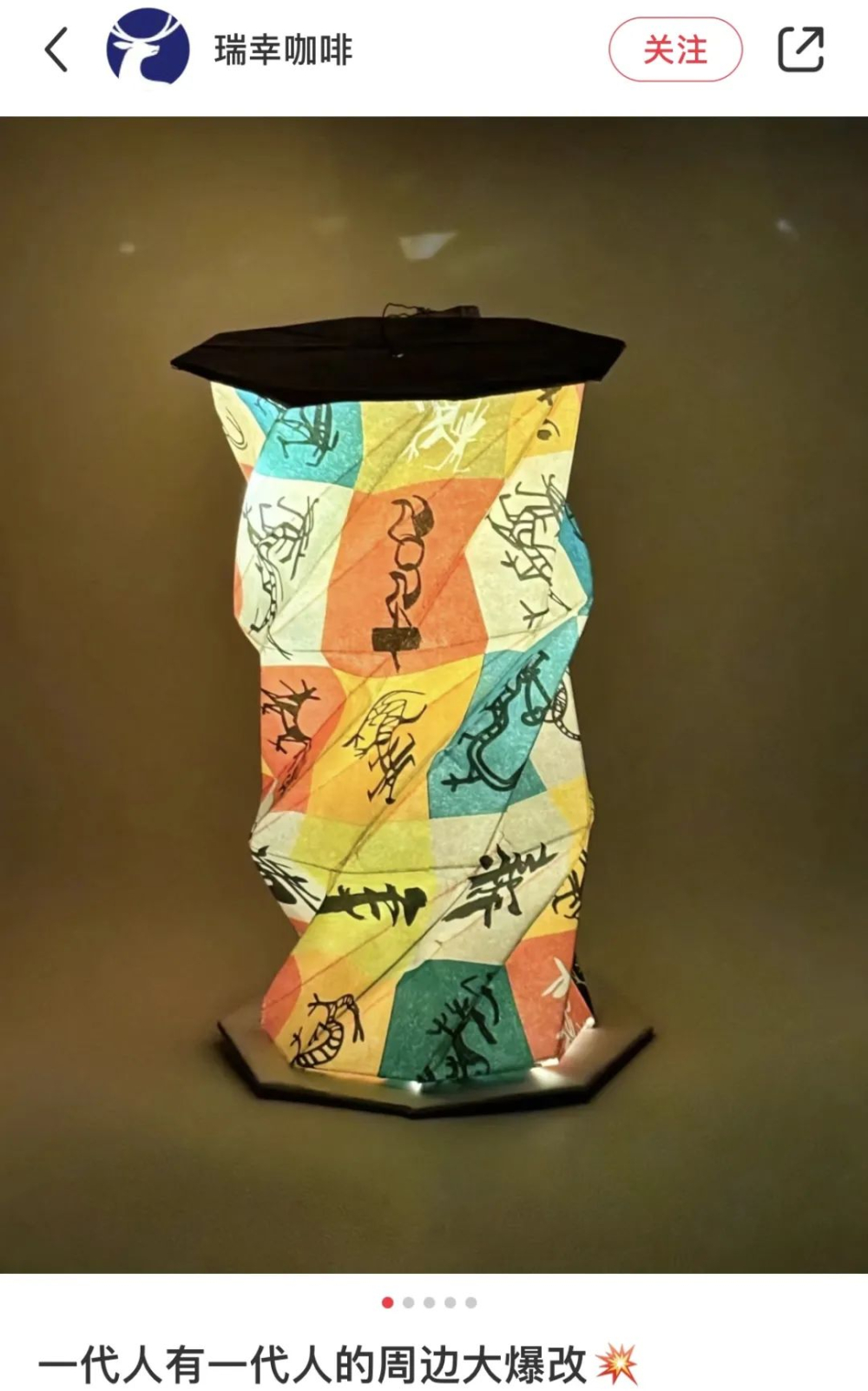 Lucky Draw: Get Luckin Coffee's Lunar New Year Limited-Edition Merch for Free & Turn the Paper Bags into Viral DIY Crafts!
(Note: Since the two segments are identical in the original Chinese, their translations are also identical. The translation follows the instruction to keep brand names like