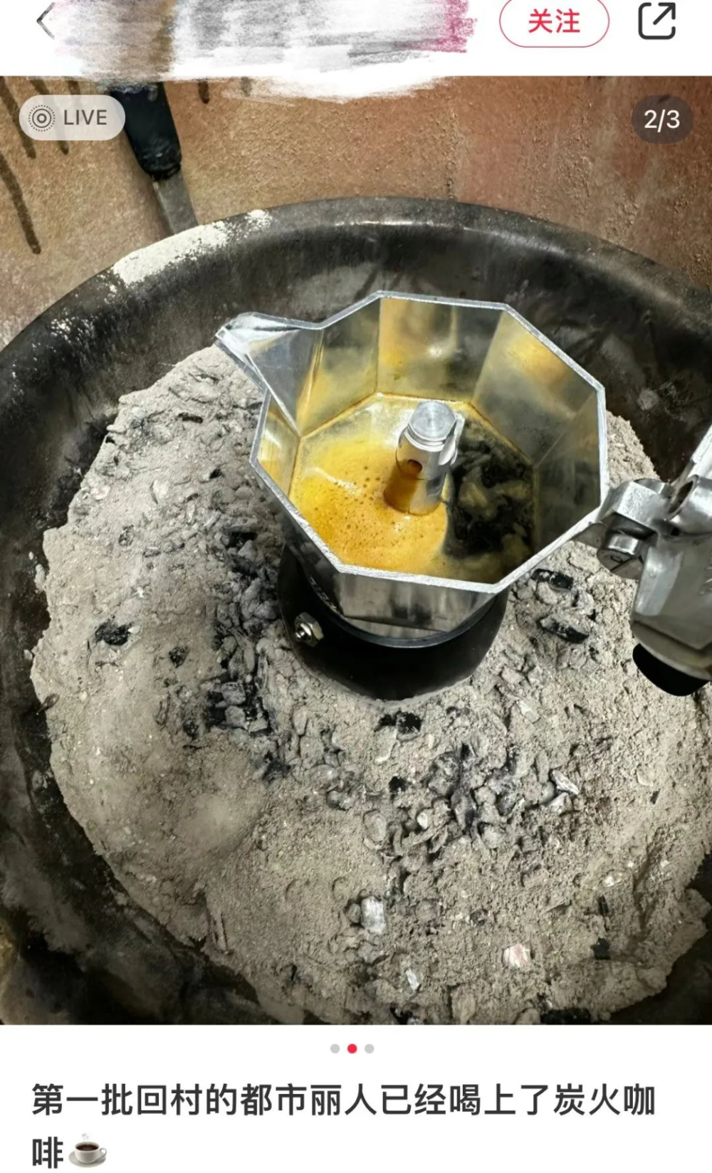 Field Test: Moka Pot Extraction Over Charcoal at a Rural Homestay – Creative Brewing Methods & Safety Tips