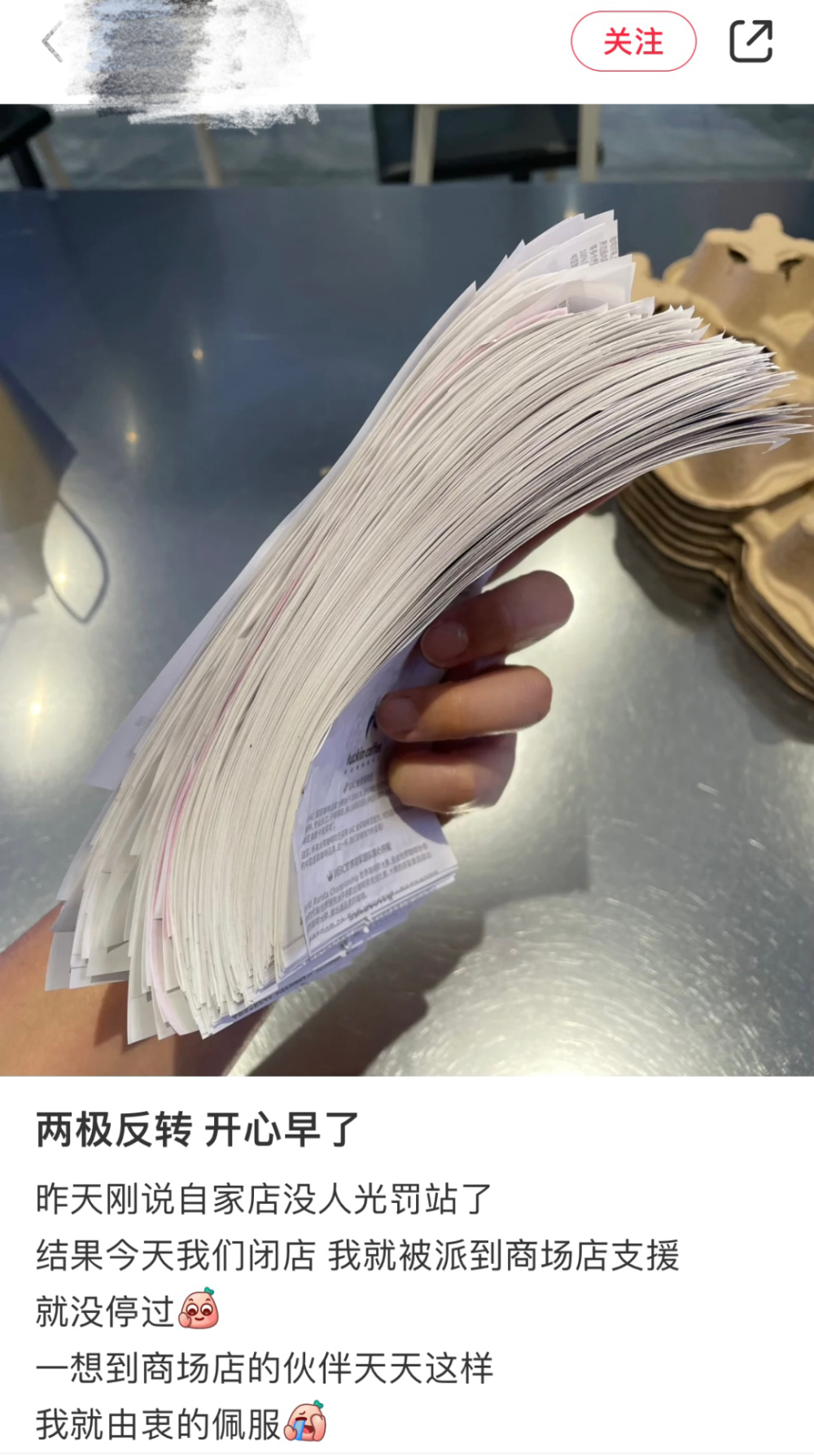 During the Spring Festival, Luckin Coffee's operations were polarized: A real-world analysis of stores with overwhelming orders and those with idle staff