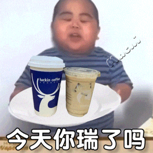 Behind Luckin's 9.9 RMB Coupon Reduction: Analysis of Consumer Choices and Brand Strategy Shifts