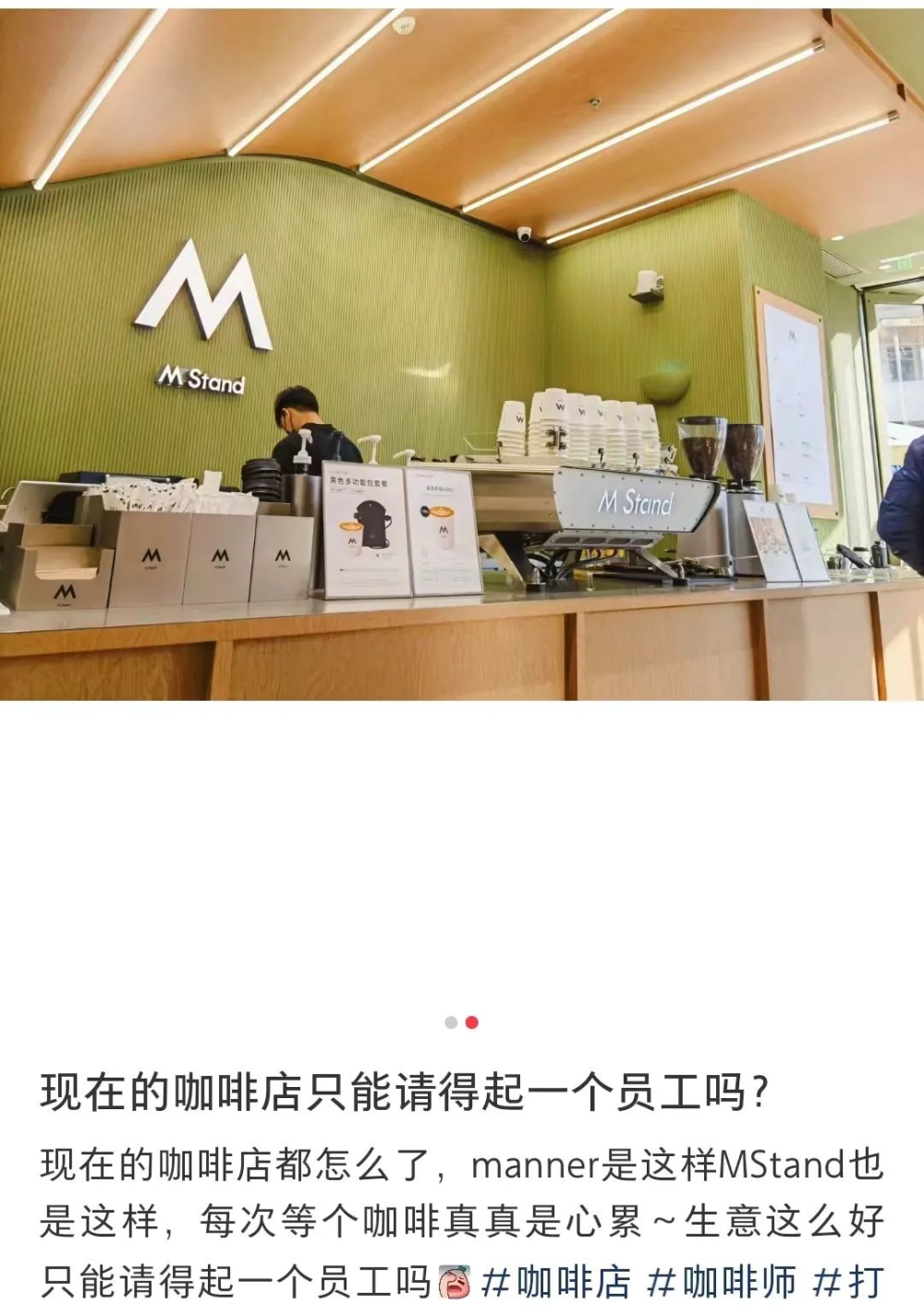 The phenomenon of single-person operations in chain coffee shops: hidden risks and quality challenges behind cost-cutting
