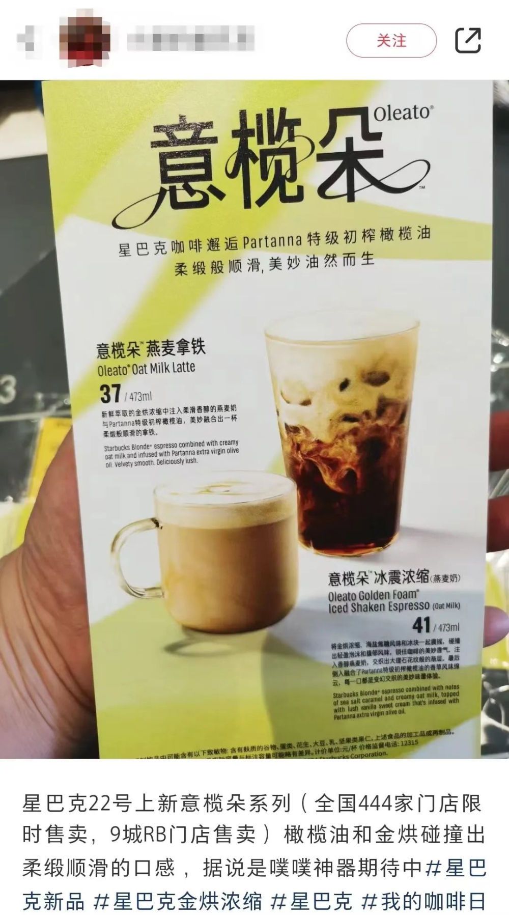 Starbucks Oleato Olive Oil Coffee Lands in China: Innovative Flavor or Culinary Experiment?
