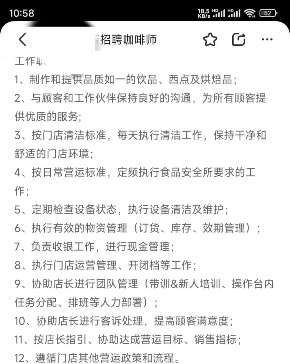 Are coffee shop job postings asking for too much? From latte art to playing the violin, and even knowledge of traditional Chinese medicine?