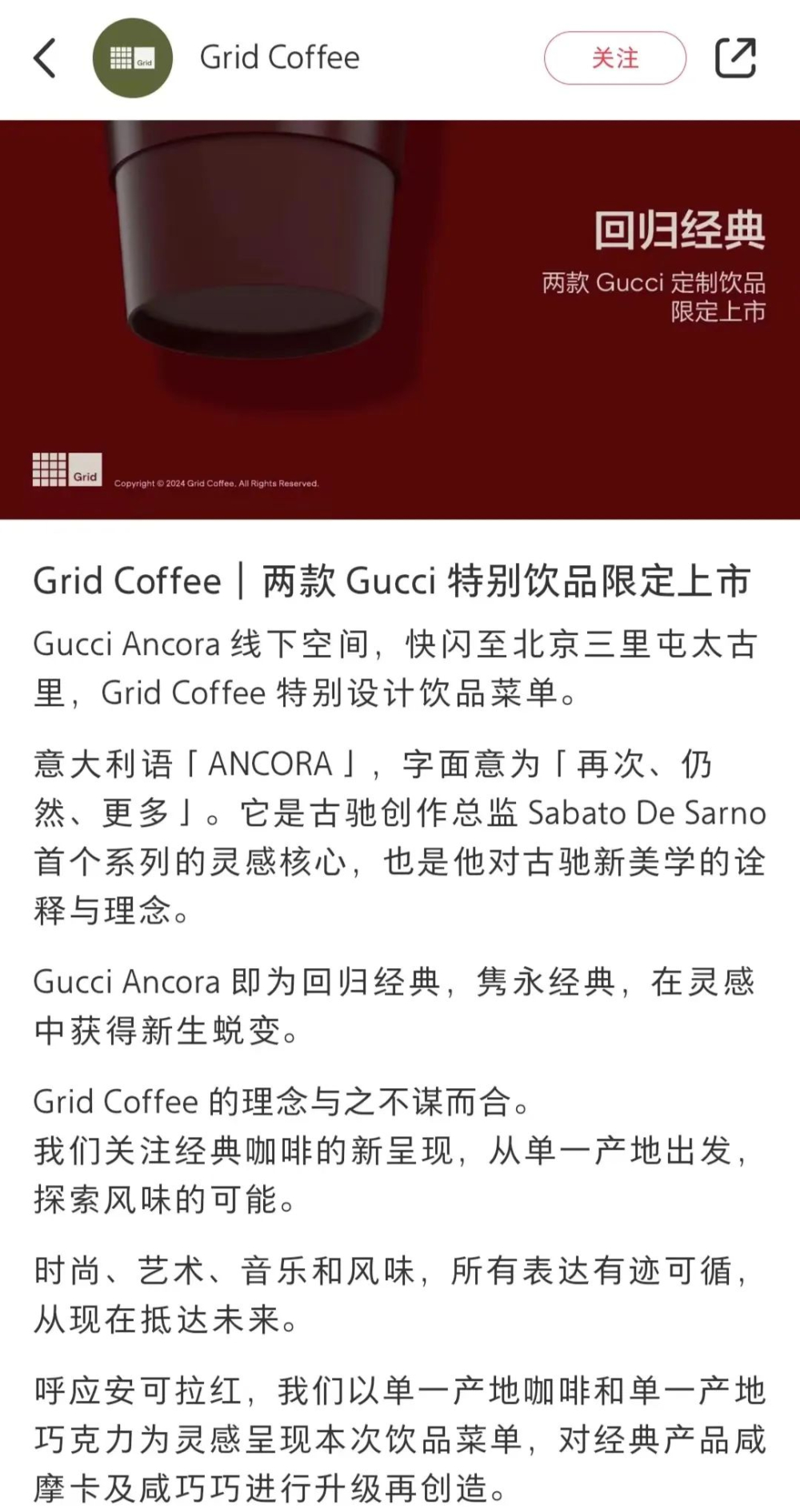 Gucci's collab salty mocha sparks originality debate: Analyzing the boundaries of coffee creativity and copyright