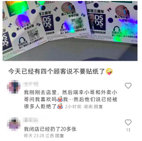 Luckin × Tengger Collab Sticker Controversy: Why Do Some Love Coffee Merchandise While Others Shun It?