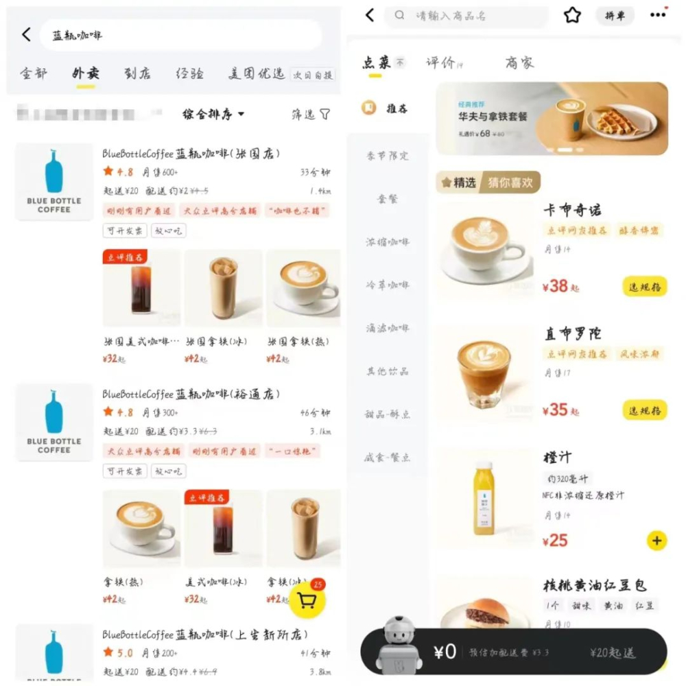 Blue Bottle Coffee Delivery is Here！A Comprehensive Analysis of the Brand’s Expansion Strategy and Curated Flavor Profiles