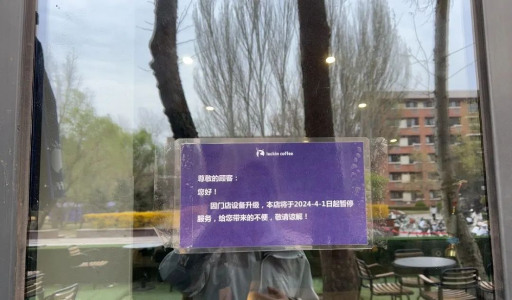 Luckin withdraws from Tsinghua campus！5 potential risks in operating a campus coffee shop