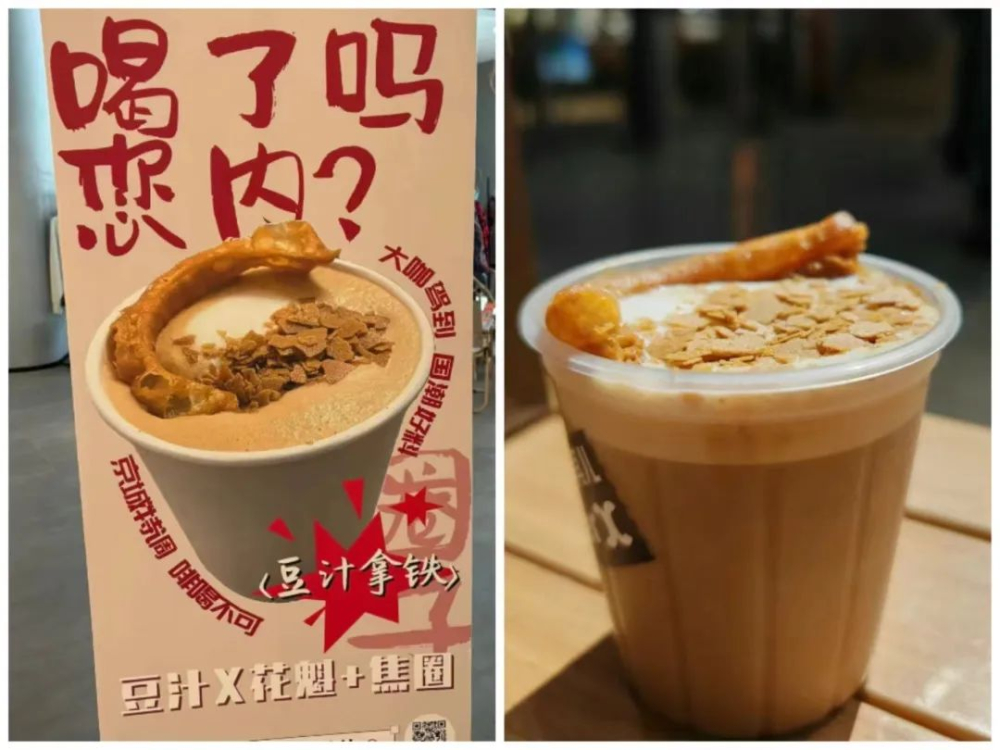 Hokkaido Red Honey (Kouhaku) coffee beans meet Douzhi Latte, a Beijing specialty drink with polarized reviews.