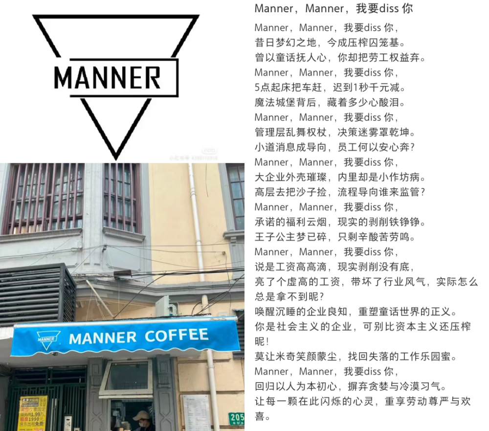 Manner barista's rap unveils workplace reality: low pay, high pressure and the true challenge of handling rush orders