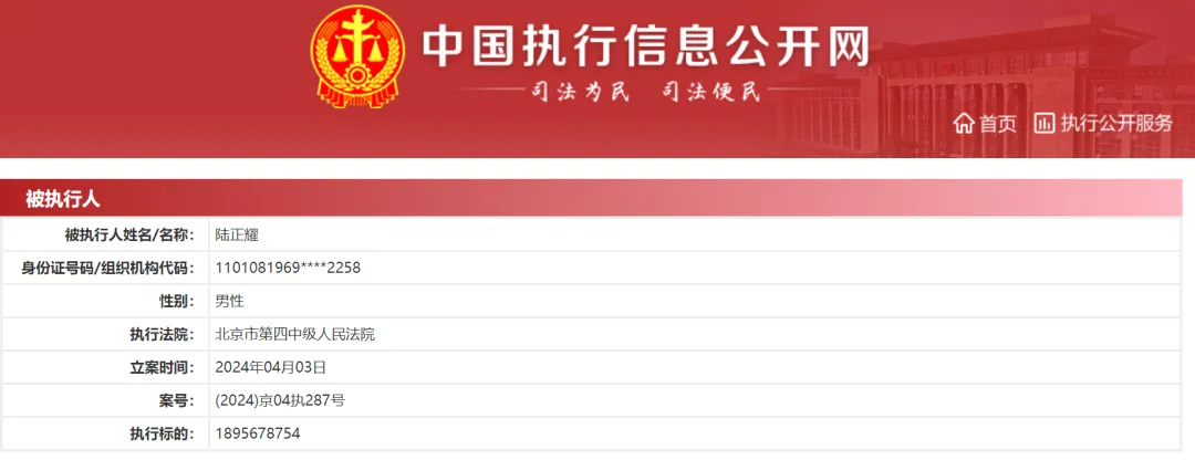Lu Zhengyao faces another 1.9 billion RMB compulsory execution as Luckin's expansion puts funding chain to the test