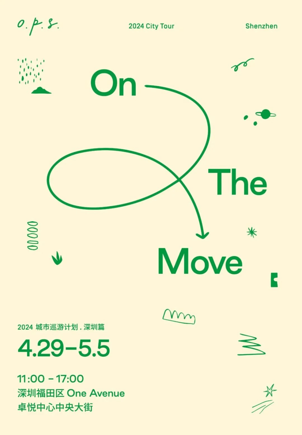 The o.p.s. coffee tour makes its first stop in Shenzhen, reigniting festival queues and the charm of specialty drinks