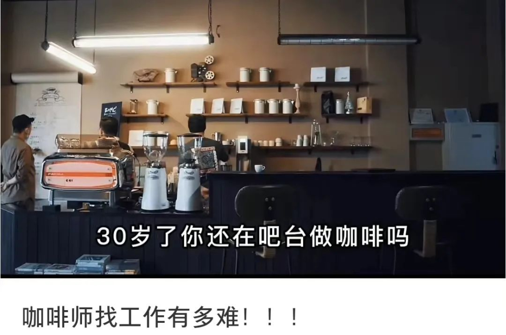 Is it hard to find a barista job? The truth behind the fierce industry competition and tips for entering the field
