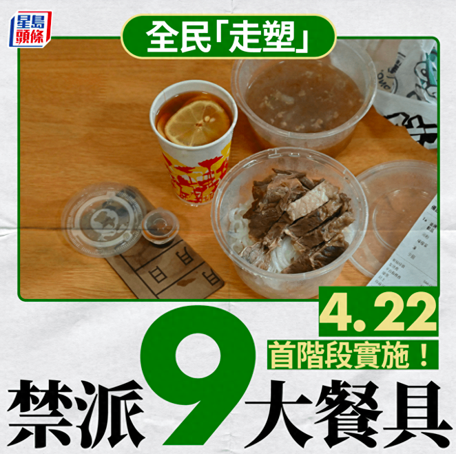 Hong Kong’s first day of plastic-free trial: McDonald’s paper cup lid leakage issues and the sustainability transformation challenges in the coffee industry