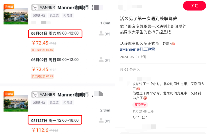 Manner Coffee's sudden drop in part-time hourly wages sparks heated discussion: The considerations behind fluctuations in part-time staff pay