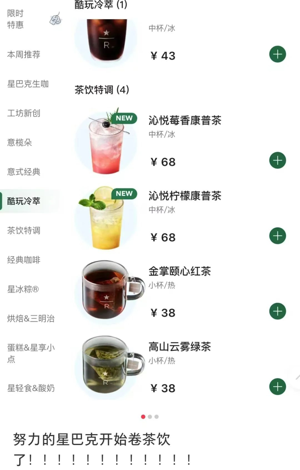 Starbucks dips its toes into kombucha — how can coffee brands break through the innovation bottleneck?