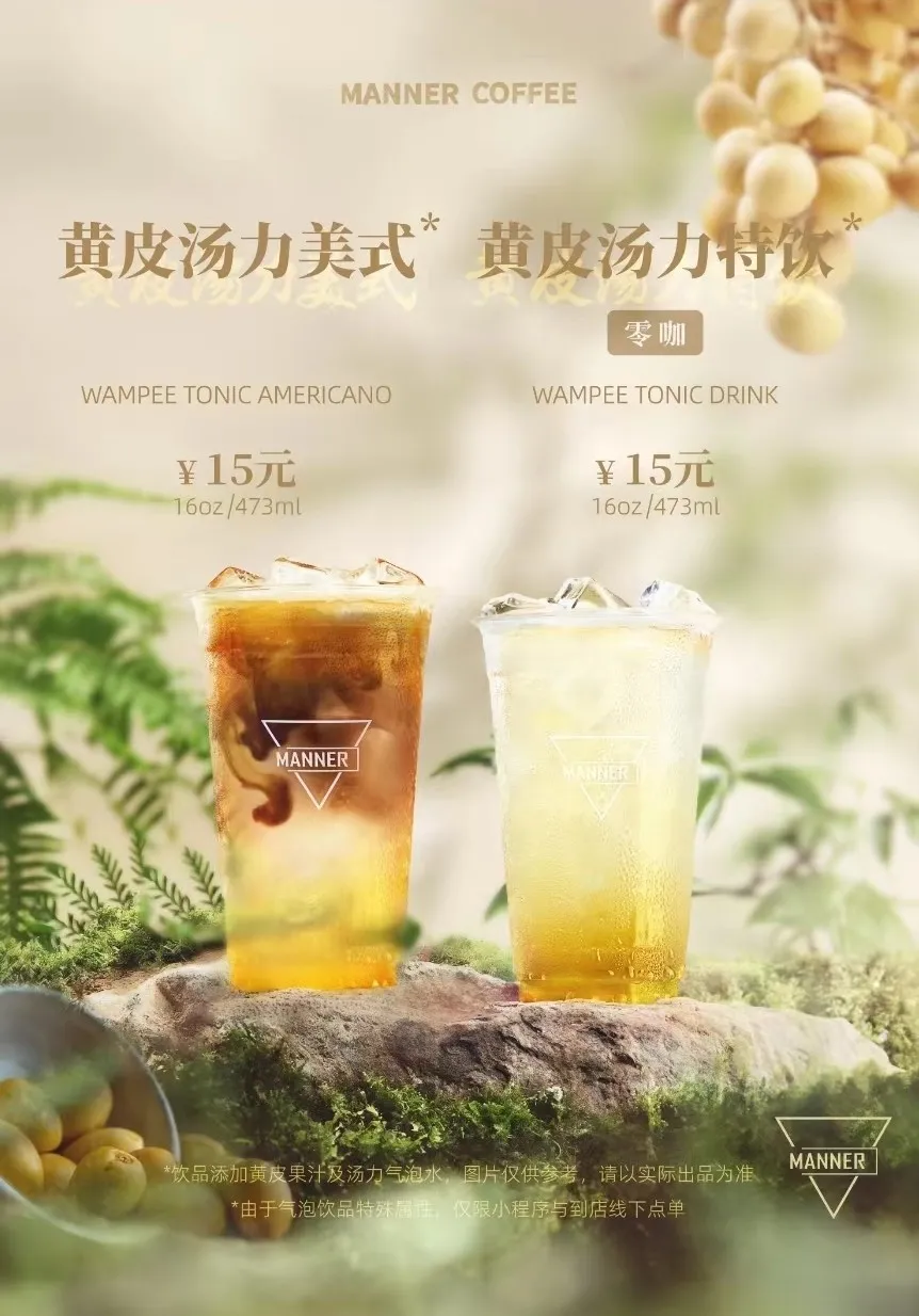 Analysis of Why Manner's Huangpi Tonic Americano is Prone to Splattering and Practical Tips to Prevent Explosions