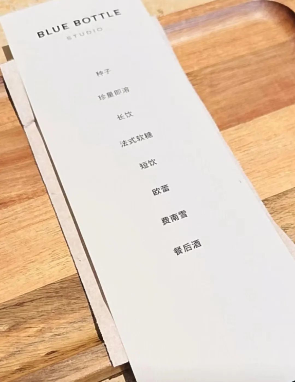 Blue Bottle founder brings 1950s lever machine coffee show to Shanghai: A full breakdown of the flavor Omakase
