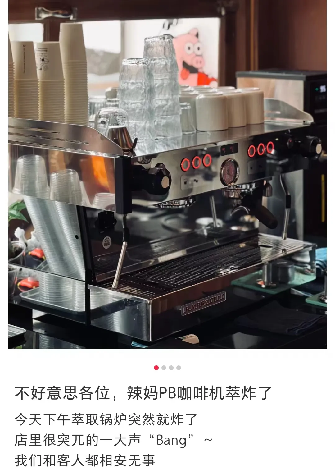 Guangxi coffee shop owner faces grey market dispute after buying La Marzocco PB: Manufacturer denies liability following boiler explosion