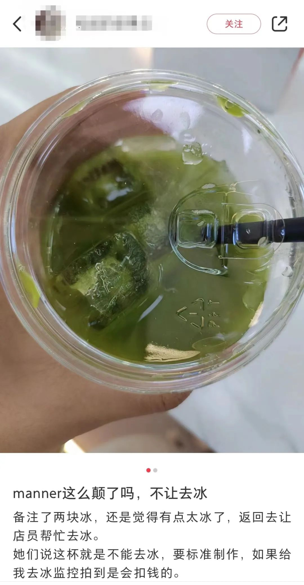 Analysis of the No-Ice Debate in Chain Coffee and Iced Drinks: The Art of Balancing Standardized Processes and Consumer Needs