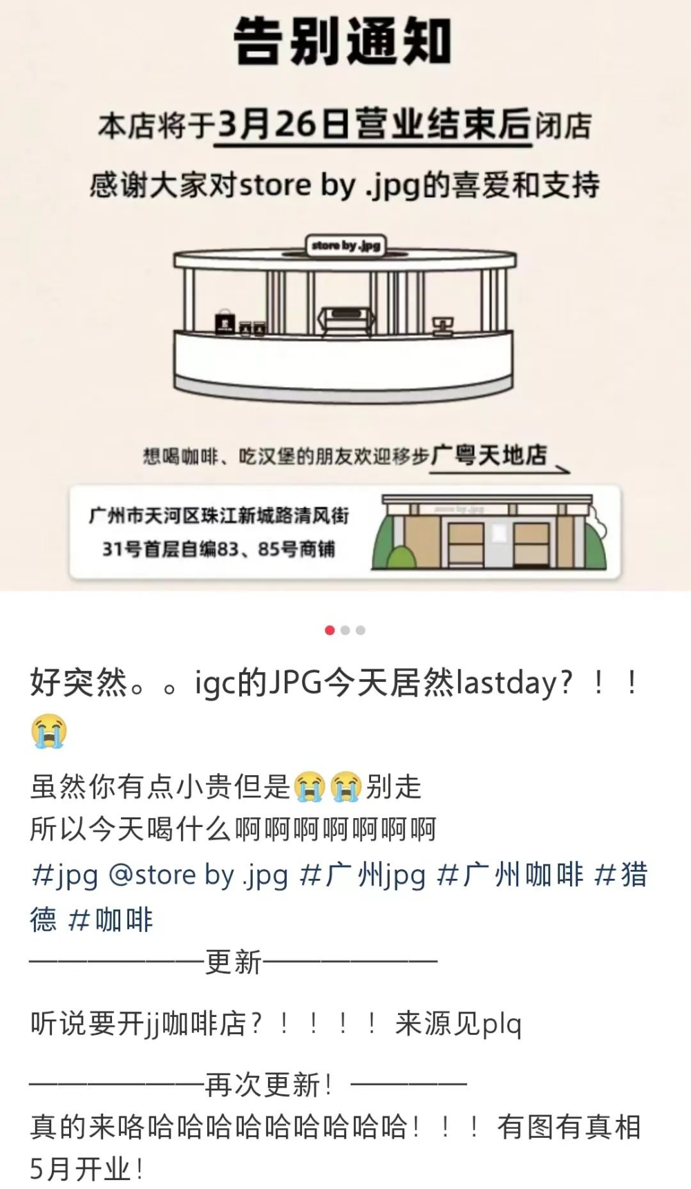 JJ Lin's Miracle Coffee Guangzhou IGC Store Opens: Queueing Guide & Limited-Edition Drink Analysis