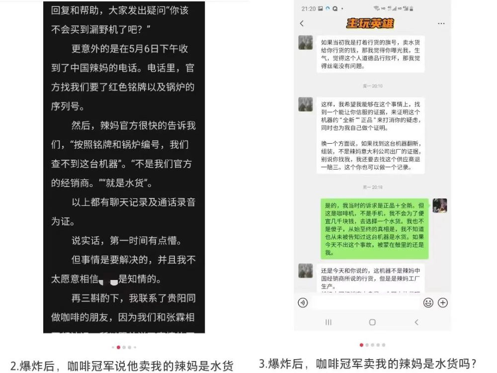 Guangxi coffee shop owner faces grey market dispute after buying La Marzocco PB: Manufacturer denies liability following boiler explosion